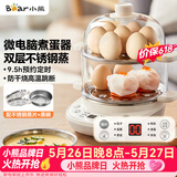 小熊（Bear）煮蛋器 双层家用多功能蒸蛋器 不锈钢早餐蒸点心蒸锅 可预约定时自动断电蒸锅 ZDQ-C14Q8