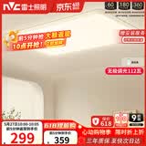 雷士（NVC）吸顶灯客厅大灯具卧室灯饰护眼2026年新款大气led照明方影