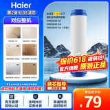 海尔（Haier）净水器滤芯HRO5030-5C升级/5(SJ)/5D(SJ)/5E(SJ)/5017-5(GC)/LRO75-5U1原装净水机滤芯旗舰正品 2级UDF活性炭滤芯