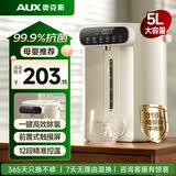 奥克斯恒温智能热水壶电热水壶2026新款家用电烧水壶保温一体电热水瓶全自动饮水机开水5L大容量保温除氯 5L 【316材质】99.9%抑菌水路 白