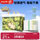 德佑婴儿隔尿垫一次性沁氧宝宝护理垫不可洗透气姨妈垫m码32片