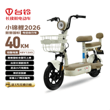 台铃电动自行车小锦鲤2026新国标电动车48V13AH铅酸电池长续航可上牌男女通勤代步上班电瓶车香草白