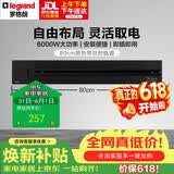 罗格朗轨道插座 可移动插线板明装墙壁导轨插座 带总控明装轨道0.8m黑色