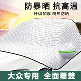 派力绅汽车遮阳帘前挡防晒隔热罩玻璃遮阳罩板前风挡罩四季车衣半罩外用 大众速腾迈腾朗逸途观凌渡帕萨特途岳宝来探岳