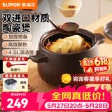苏泊尔砂锅陶瓷煲汤锅新陶养生深汤煲家用焖烧煲仔饭炖汤瓦煲燃气专用 【多数选择】深汤煲TB45A1- 4.5L