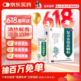 修正 复方金银花颗粒 10g*10袋 清热解毒 凉血消肿 风热感冒药 用于扁桃体炎咽炎目痛牙痛【感冒药风热感冒】