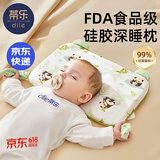 蒂乐婴儿枕头宝宝6个月以上安抚枕1-3-6岁专用儿童枕定型四季通用 【5-15个月】枕高约1.5cm 熊猫