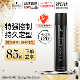 施华蔻专业丝露华强力发胶男士定型喷雾300ml 蓬松清爽持久塑型美发自然发胶