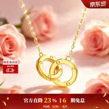 周大生环环相扣18K黄金项链女K金双环项链彩金链生日礼物送女友约0.9g