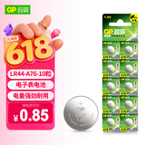超霸（GP）纽扣电池LR44/AG13/A76/L1154/SR443/357A/10粒电子手表遥控器电子秤汽车钥匙门铃等电池商超同款