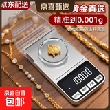 高精度电子秤黄金珠宝克称0.001精度称克小型珠宝秤便携式天平称重称药店微型口红分药粉千分称 银色电池款量程100g/0.001g