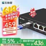 飞鱼星企业 多WAN全2.5G端口路由器行为管理带宽叠加内置AC带机150台 NAS 猫棒适用VE1220XE
