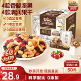 三只松鼠每日坚果175g/7袋 混合果仁坚果炒货零食礼盒食品端午团购送礼