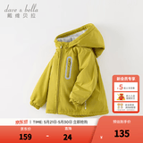 戴维贝拉（DAVE＆BELLA）童装宝宝衣服儿童外套男童春秋女童春装大童秋冬加绒户外运动服装 牛油果绿【DBJ15531-A】 110 cm（建议身高100-110cm) cm（建议身高100-110