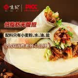 悦味纪 榆林镇筋饼350g*3包 共60张 低脂烤鸭饼手抓卷饼春饼 早餐半成品