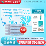 艾康舒接触镜生理盐水ok镜角膜塑形镜硬镜隐形眼镜无菌盐水冲洗清洗液 20ml*30瓶/盒*6盒【效期至28年5月】