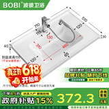 波彼（BOBI）台盆陶瓷一体盆洗手盆单盆阳台浴室柜卫生间半嵌入洗脸面盆池定制 【71*51CM】盆+抽拉龙头套装
