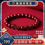 高含量朱砂双貔貅手串男款女士戴正品紫金砂本命年护身符佛珠手链 8mm双貔貅朱砂手串