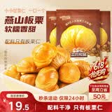 三只松鼠板栗仁40g*11袋无壳即食软糯香甜优质甘栗仁休闲零食坚果炒货