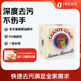 大公鸡管家（CHANTE CLAIR）进口洗衣皂婴儿童马赛皂超强力去污渍宝宝内衣内裤可洗专用肥皂