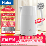 海尔（Haier）【价保618】电热水壶电水壶 304不锈钢1.7L大容量家用烧水壶智能控温电热水壶HSK-K617W2