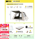 探险者（TAN XIAN ZHE） 帐篷户外露营防雨过夜公园野外儿童家庭全自动便携遮阳黑胶帐篷 3-5人帐篷+全自动充气床套餐