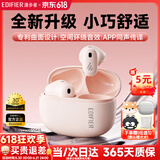 漫步者（EDIFIER）零感豆Air X升级款蓝牙耳机无线半入耳式音乐游戏运动高音质通话降噪长续航蓝牙6.0低音超短柄新款 牙粉升级款-【空间音效/21种语言互译】+耳机套