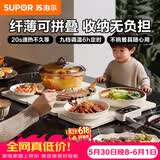 苏泊尔（SUPOR）【价保618】折叠暖菜板 饭菜保温板加热桌垫菜板 烘干发酵调温定时保温板BF6040P822D（方形）