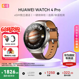 华为（HUAWEI）手表WATCH 4 Pro【咨询享优惠】运动智能手表eSIM独立通话体温血氧心率监测仪送男女士朋友礼物gt6 48mm木星棕-棕色真皮表带【皮表带+贴膜】 好礼十选一