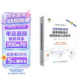 卫星导航系统民用导航电文信息安全认证技术