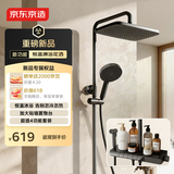 京东京造钢琴师Max恒温淋浴花洒套装 贴墙大置物琴键控制 4合1全套 灰