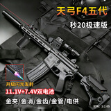 瓜乐熊天弓F4五代突击步枪AR-15水玩具枪高端金属成人软弹wargame发射器 F4黑色极速版（金属闪光消+金夹+11.1V+7.4V+握把） 2026火的最玩具正品三角洲高级版竞技远射程高射速