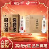 沱牌特级 T68 升级版 浓香型 白酒 45度 480ml*6瓶 整箱装 618囤货