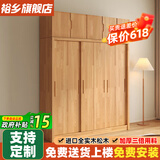 裕乡衣柜家用卧室全实木推拉门松木原木衣橱现代简约定制储物收纳柜子 【外径50深】1.8米三门衣柜+顶柜【高1.8米】