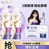 力士（LUX）【柔顺留香】水润丝滑玻尿酸洗发水500gx2+200g 干枯毛躁发质
