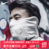 耐克（NIKE）面罩围脖 秋冬新款男女运动防风球员版保暖运动面罩围脖 沙色（L/XL码）#BV7069-008