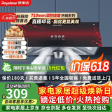 荣事达油烟机中式家用顶吸小型抽油烟机出租房公寓大吸力小户型油烟机700小尺寸油烟机家用柜式脱排烟机 【店长推荐】 百搭特色印花-自安装X48