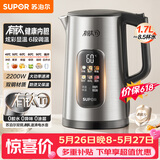 苏泊尔（SUPOR）烧水壶 电水壶 有钛内胆大功率速沸 彩屏触控 多段调温保温 恒温电热水壶SW-17J87T【价保618】
