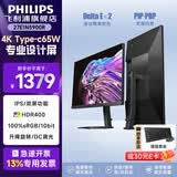 飞利浦（PHILIPS）27英寸4K显示器IPS面板10bitHDR400TypeC65W低蓝光智能分屏办公专业设计显示屏27E1N5900R 【爆】27E1N5900R-无忧服务65W升降旋转