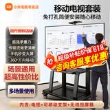 小米 电视75英寸补贴金属全面屏4K超高清远场语音运动补偿智能企业办公家用平板电视机 75英寸 可移动电视办公套装