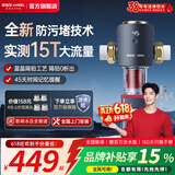 安吉尔15T前置过滤器 净水器全屋中央水驱自旋水盾式涡轮转动反冲洗 自动冲洗刮洗J3524双网反冲洗40微米 【人气飙升款】仿生前置3623