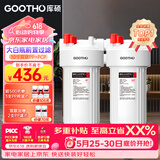 GOOTHO大白瓶前置过滤器 全屋家用自来水过滤净水器大通量大蓝瓶中央过滤通用滤芯除余氯阻垢 10寸双联增强除氯【PP+PCP】