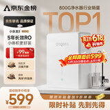 VIOMI小京龙3 800G厨下净水器5年反渗透RO膜家用大通量小体积0阻垢剂母婴直饮机净水机VR832【价保618】