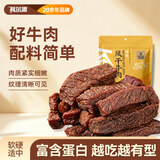 科尔沁风干牛肉干 原味448g 袋装 散装称重 休闲零食 肉干肉脯