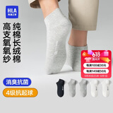 海澜之家袜子男女短筒纯棉100%棉抗菌消臭抗起球纯色运动休闲短船袜5双装