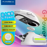 FanXoo凡响G-Power充电底座适配罗技狗屁王GPW5雪豹 G502 G903 G703一二三无线电竞鼠标磁吸充电器配模块 G-Power充电底座-白色【旗舰版电池款】