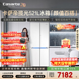 卡萨帝（Casarte）揽光521L十字门冰箱594mm超薄零嵌入式双系统主动除菌钢化玻璃面板BCD-521WGCTDM4WKU1国家补贴