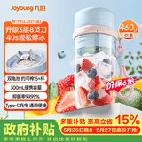 九阳（Joyoung）榨汁杯 果蔬榨汁机搅拌杯辅食机小型便携家用电动多能自动清洗秒碎冰果汁杯LJ521蓝【价保618】