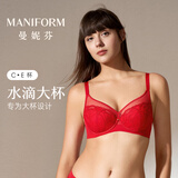 曼妮芬女士轻薄大胸显小文胸大杯防凸点内衣性感刺绣胸罩