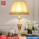 帝拿（DINAH） 卧室床头灯美式复古客厅装饰台灯轻奢大气浪漫新婚礼品灯饰 B款-高64CM-（按钮三色变光）